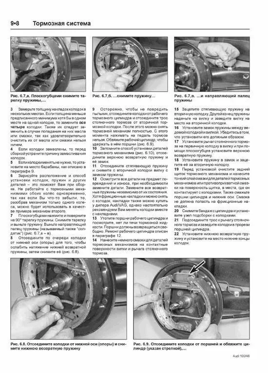 Книга: AUDI 100 / A6 (б , д) 1991-1997 г.в., рем., экспл., то | Легион-Aвтодата
