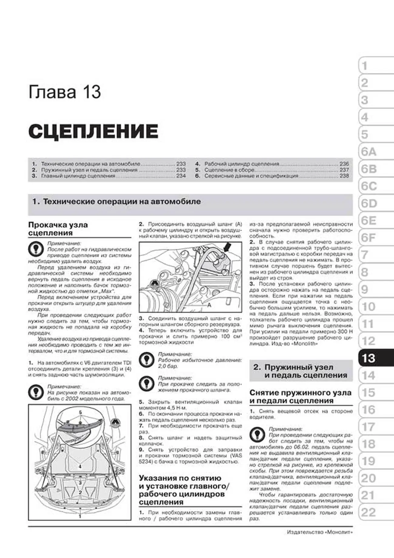Книга: AUDI A6 (б , д) 1997-2004 г.в., рем., экспл., то, сер. ЗС | Монолит