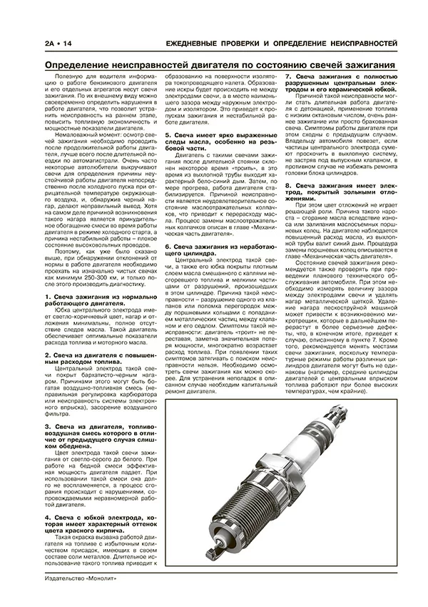 Книга: GEELY XINGYUE / TUGELLA (б) с 2019 г.в., рем., экспл., то, сер. ЗС. | Монолит