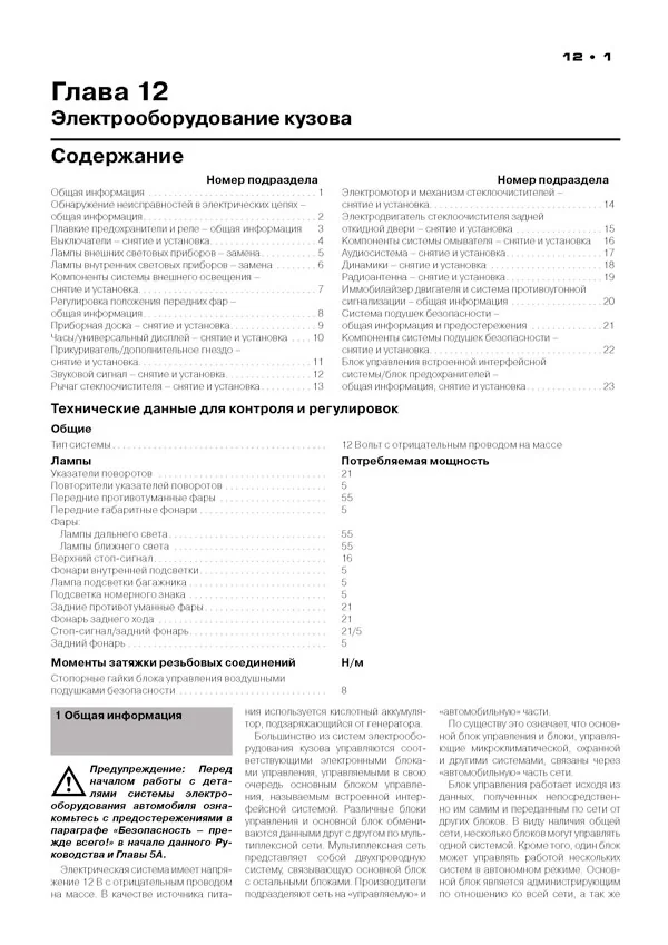 Книга: CITROEN C3 (б , д) с 2002 г.в., рем., экспл., то, сер. ЗС | Монолит