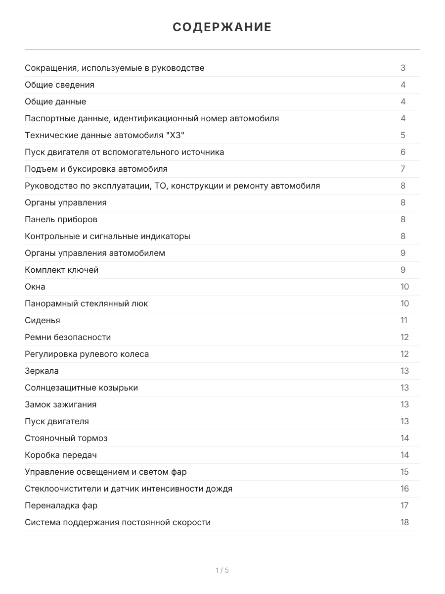 Книга: BMW X3 (E83) (б , д) 2003-2010 г.в. рем., экспл., то, сер.АВТОЛ. | Легион-Aвтодата