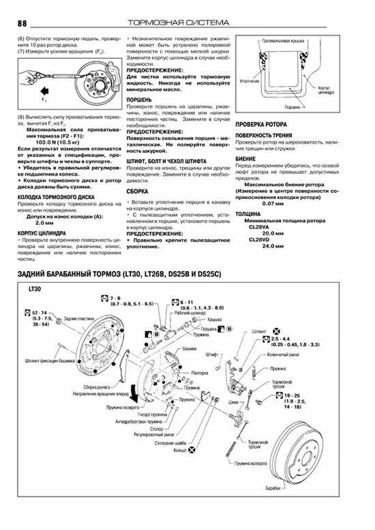 Книга: NISSAN PATHFINDER / TERRANO I / PICK-UP (б , д) 1985-1994 г.в., рем., экспл., то | Автонавигатор