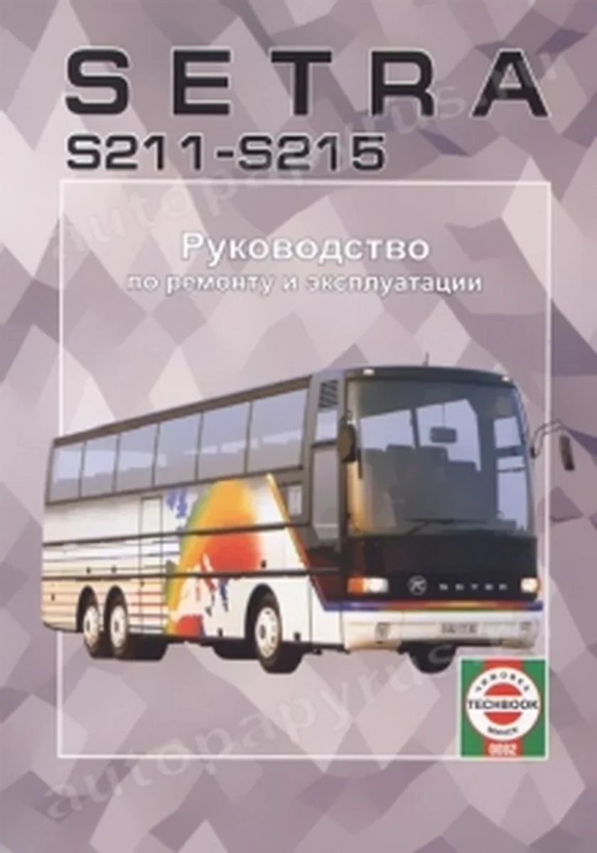 Книга: SETRA S211-S215 (д) 1976-1991 г.в., рем., экспл., то | Чижовка