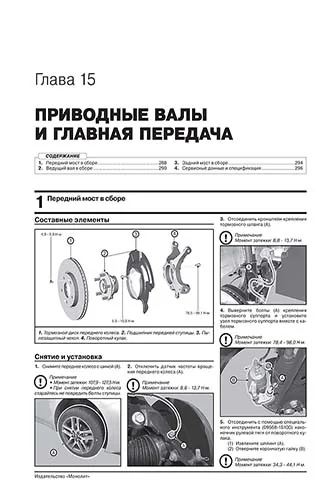 Книга: KIA CERATO (б) с 2018 г.в., рем., экспл., то, сер. ЗС | Монолит