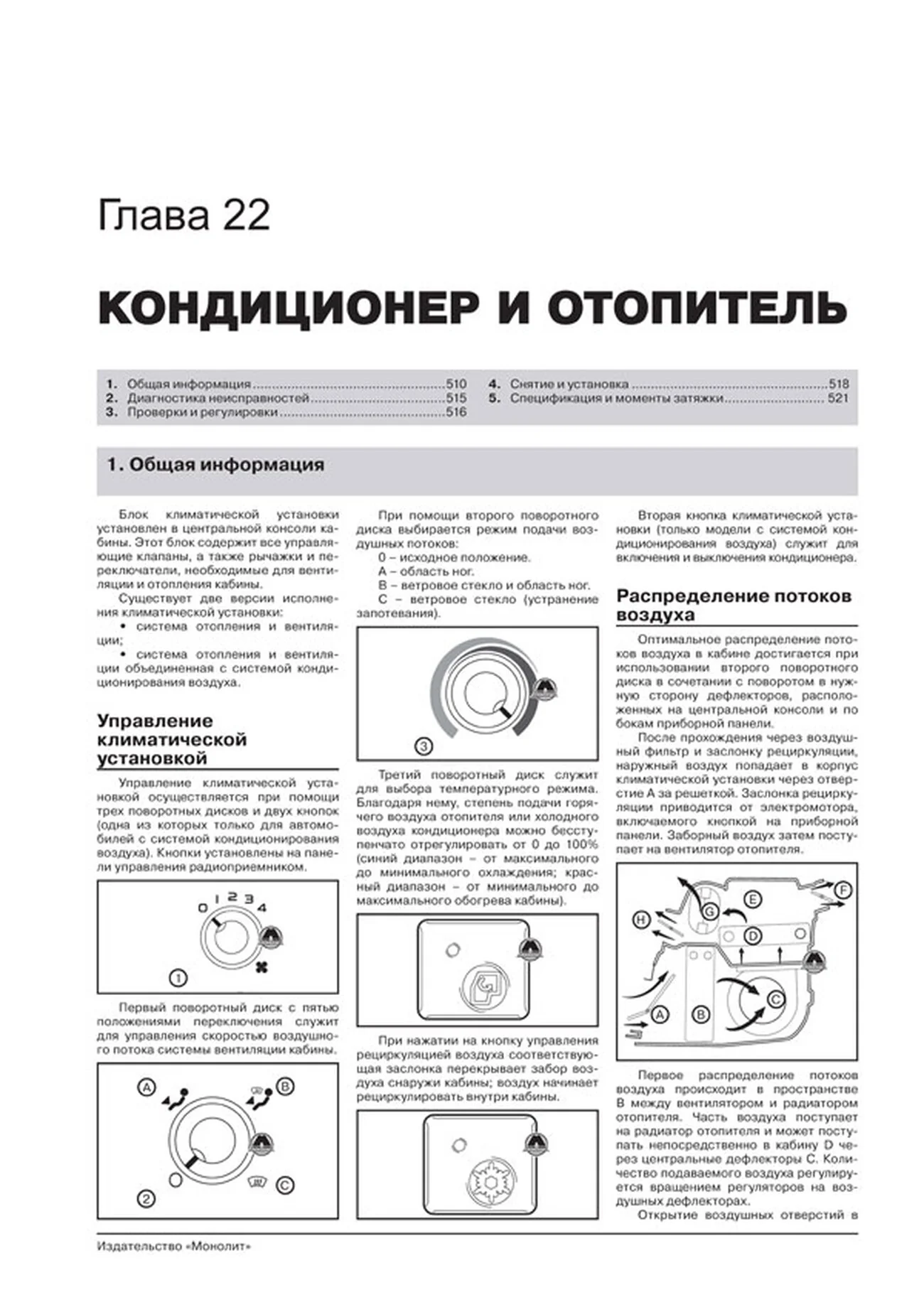 Книга: DAF 95XF / XF95 (д) 1997-2007 г.в., рем, экспл., то + каталог деталей | Монолит