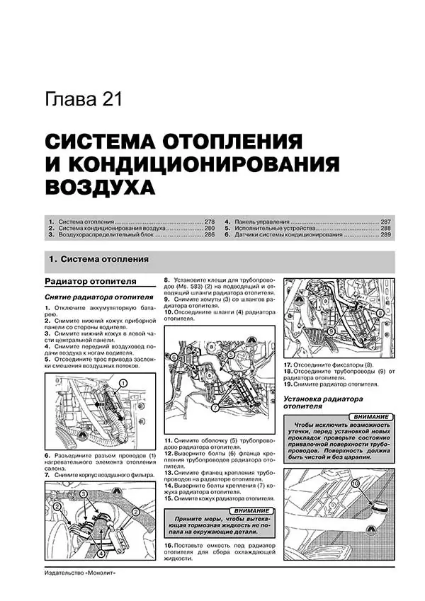 Комплект литературы по ремонту и обслуживанию Renault Koleos с 2007 года выпуска