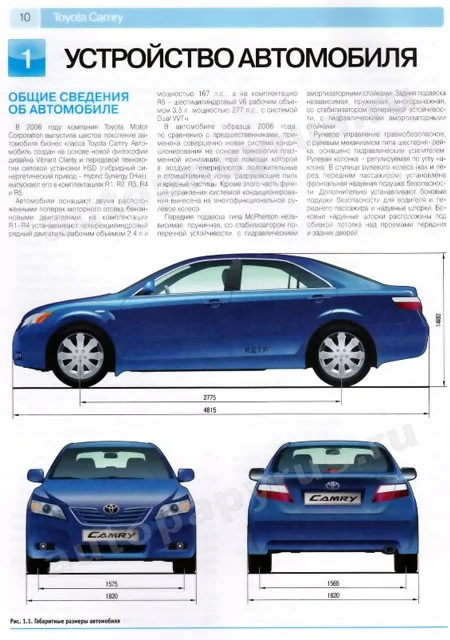 Книга: TOYOTA CAMRY (б) с 2005 г.в., рем., экспл., то, ЦВЕТ. фото., сер. РБП | Третий Рим