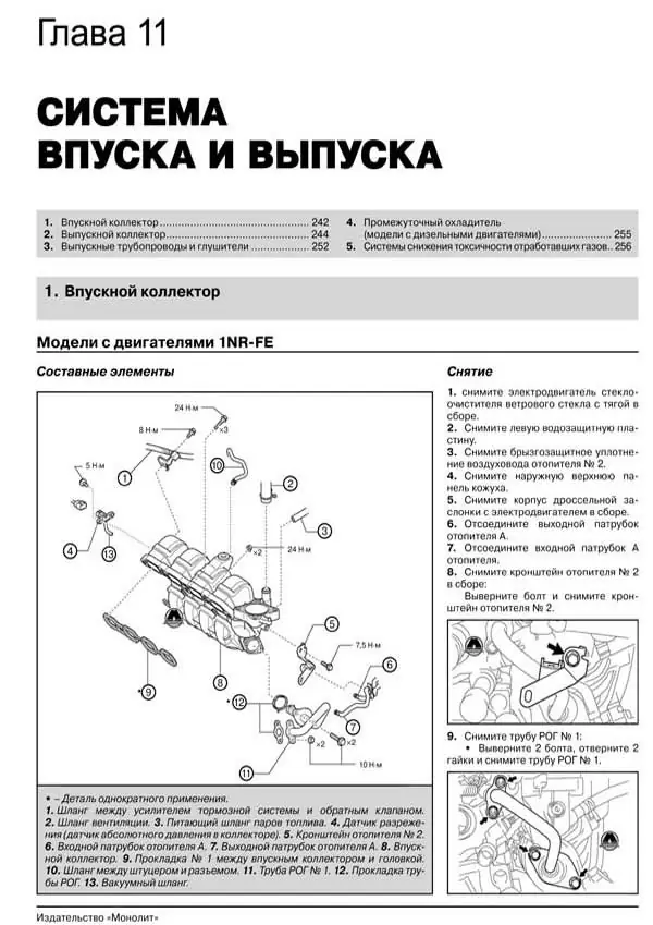 Комплект литературы по ремонту и обслуживанию Toyota Corolla с 2013 года выпуска