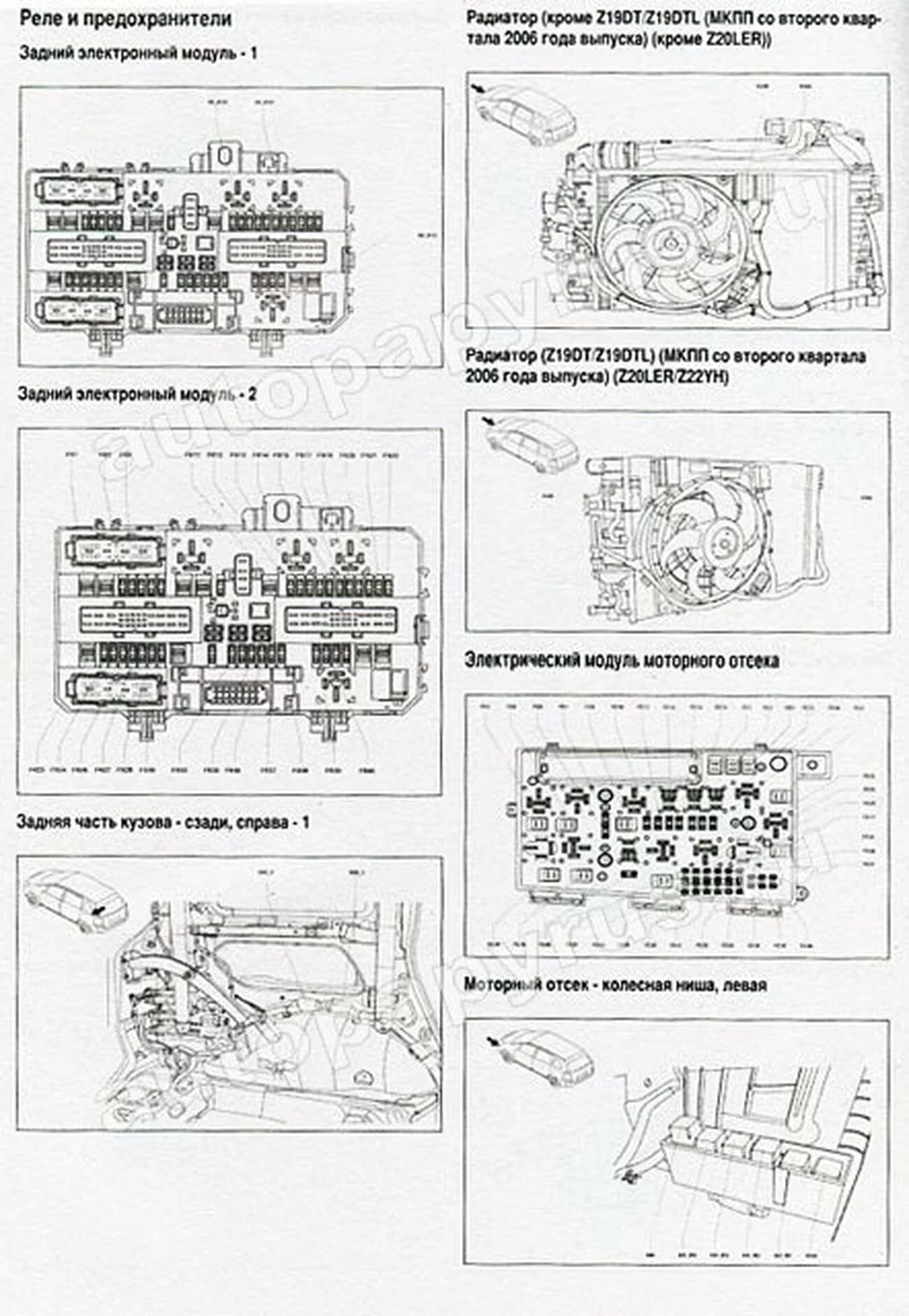 Книга: OPEL ZAFIRA (б , д) с 2005 г.в., рем., экспл., то | Арго-Авто