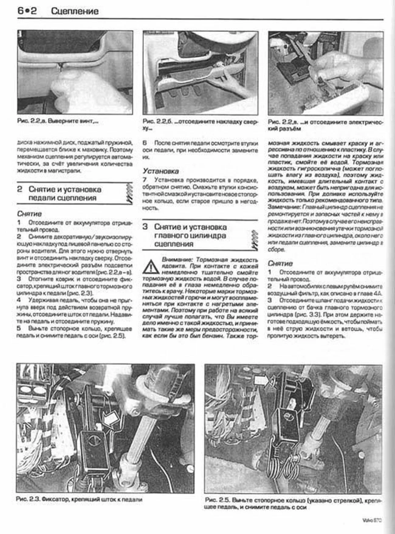 Книга: VOLVO S70 / V70 / C70 (б) 1996-1999 г.в., рем., экспл., то | Алфамер Паблишинг