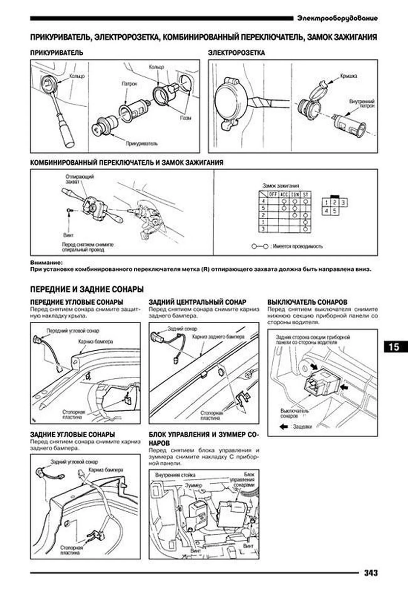 Книга: NISSAN PRESAGE праворульные модели (2WD и 4WD)  (д) 1998-2003 г.в., рем., экспл., то | Автонавигатор