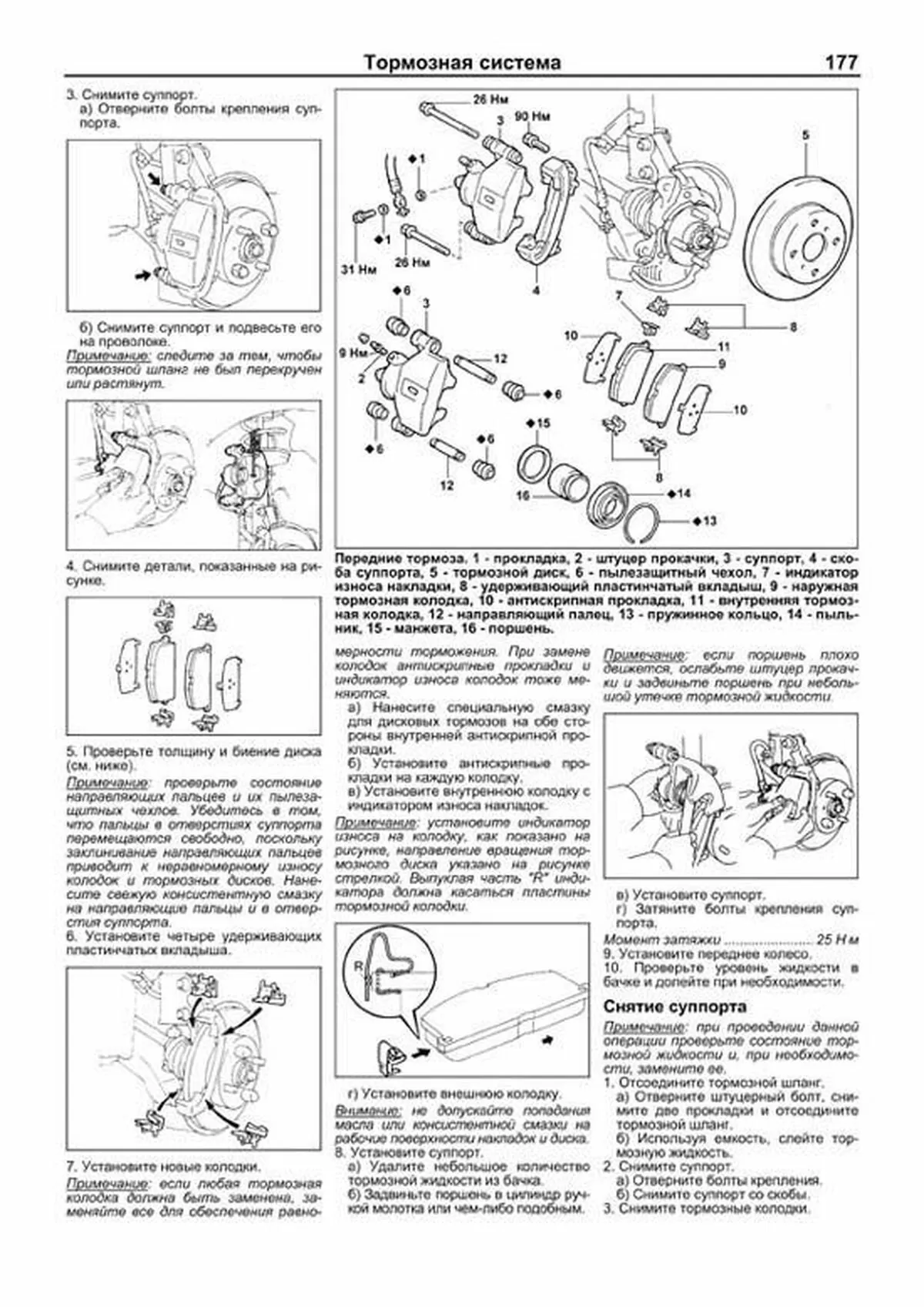 Книга: TOYOTA SPRINTER CARIB (б) 1988-1995 г.в., рем., экспл., то, сер.ПРОФ. | Легион-Aвтодата