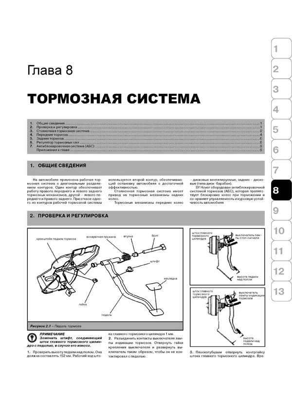 Книга: GREAT WALL HOVER (б) с 2004 г.в., рем., экспл., то | Монолит