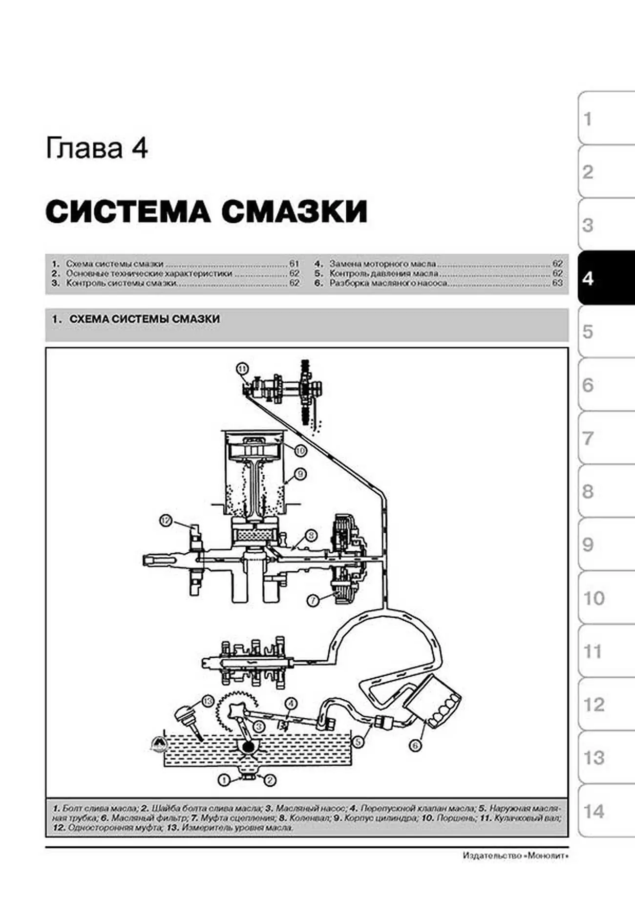 Книга: BALTMOTORS ATV 500 / ATV 500 MAX (б), рем., экспл., то | Монолит