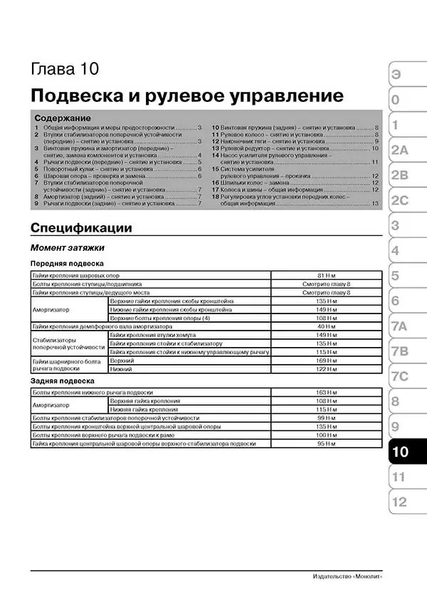 Комплект литературы по ремонту и обслуживанию Jeep Cherokee / Liberty с 2001 года выпуска