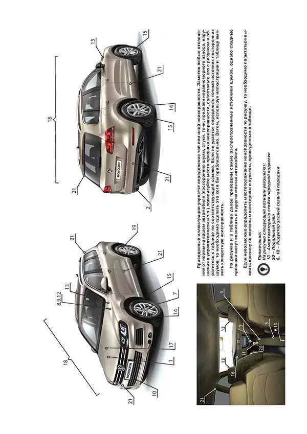 Комплект литературы по ремонту и обслуживанию Volkswagen Touareg с 2010 года выпуска