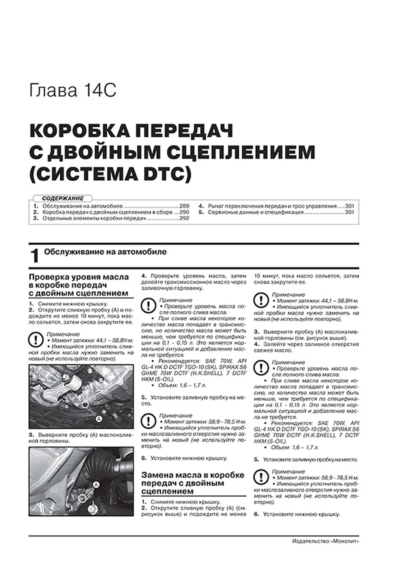 Книга: KIA SELTOS (б) с 2019 г.в. рем., экспл., то, сер. ЗС | Монолит