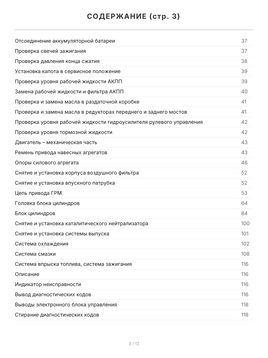 Книга: MERCEDES BENZ GELANDEWAGEN / W463 G300, G320, G500 (б) 1989-2005 г.в., рем., экспл., то, сер.ПРОФ. | Легион-Aвтодата