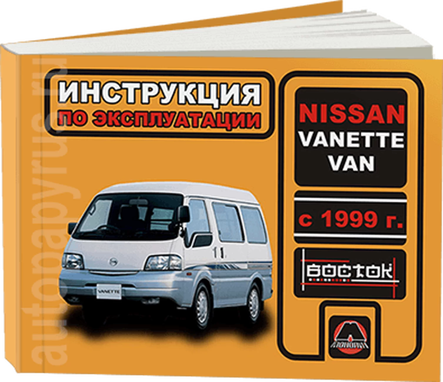 Ниссан Ванетте Отзывы Владельцев