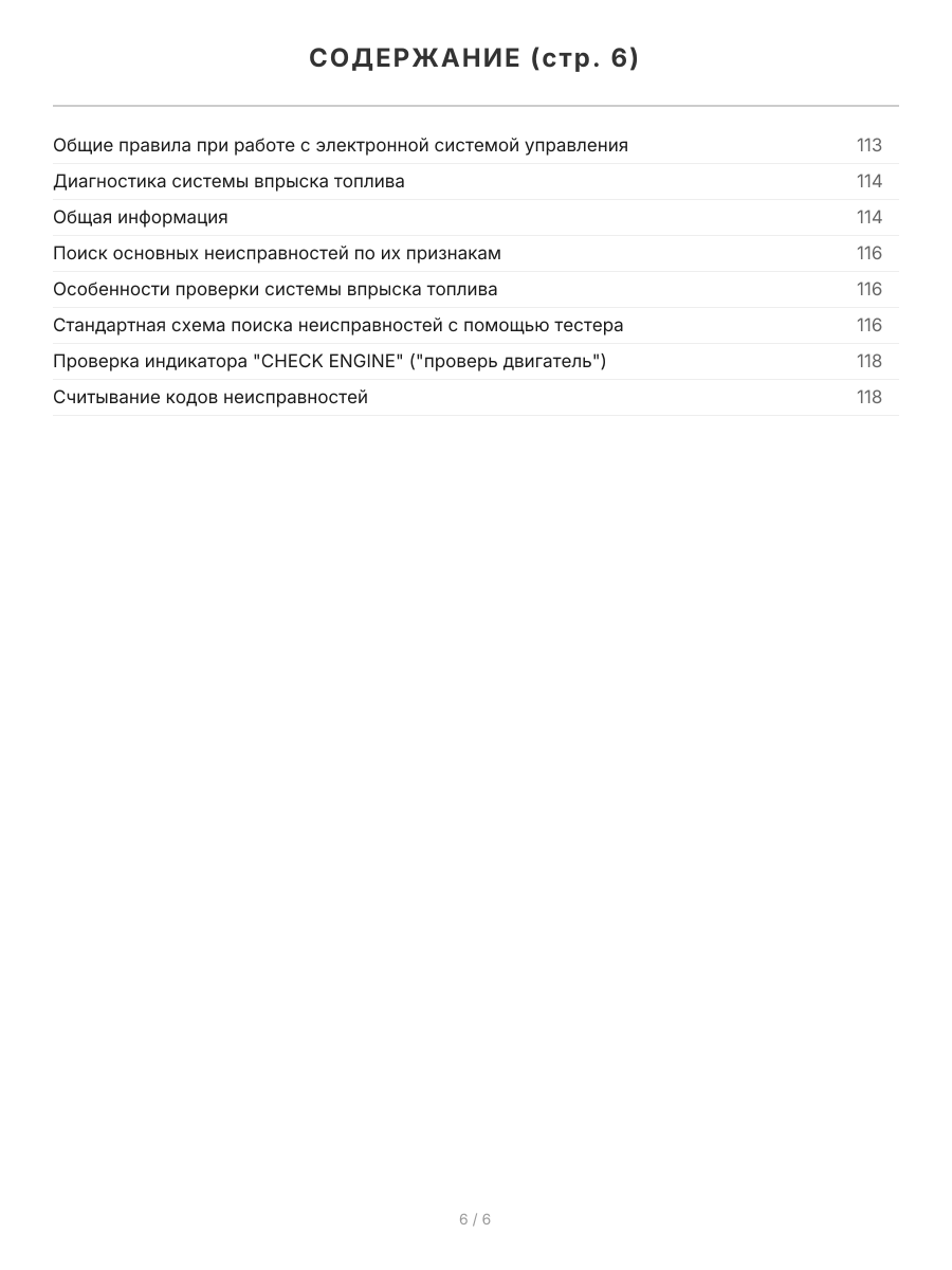 Книга: HYUNDAI SONATA V (EF) (б) с 2001 г.в., рем., экспл., то | Легион-Aвтодата