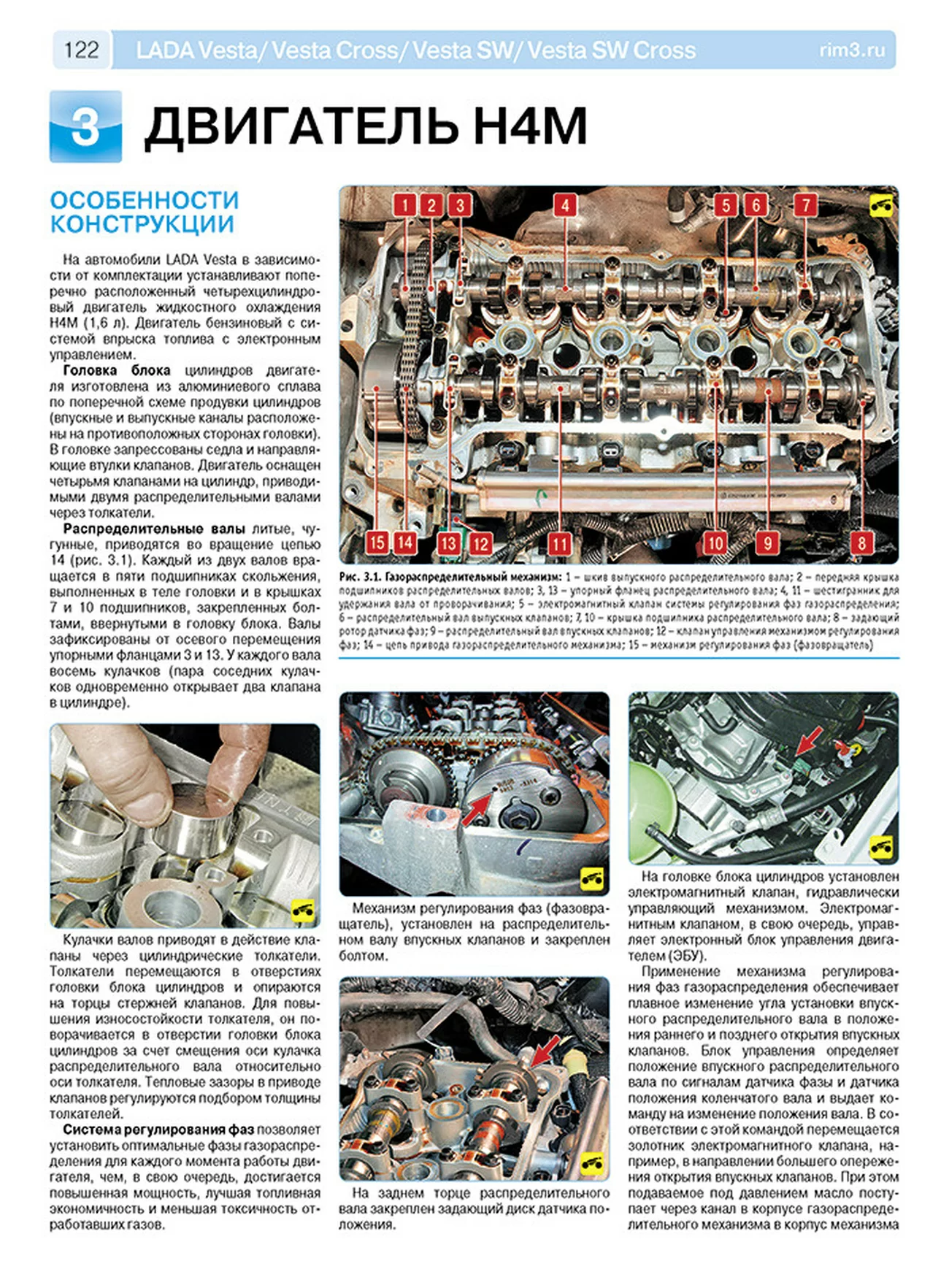 Комплект литературы по ремонту и обслуживанию Lada Vesta с 2015 года выпуска