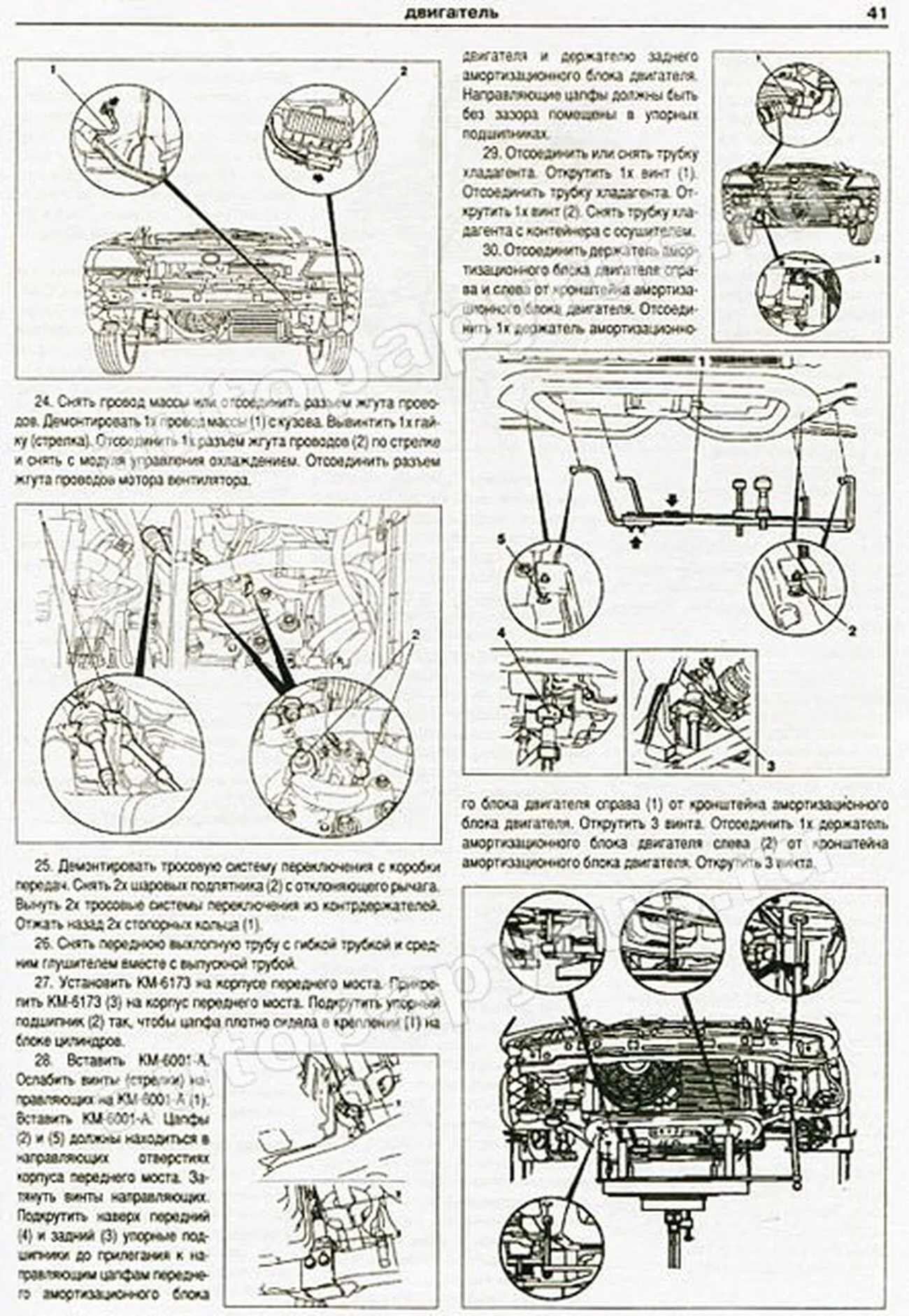 Книга: FAW VITA / C1 (б) с 2007 г.в., рем., экспл., то | Монолит