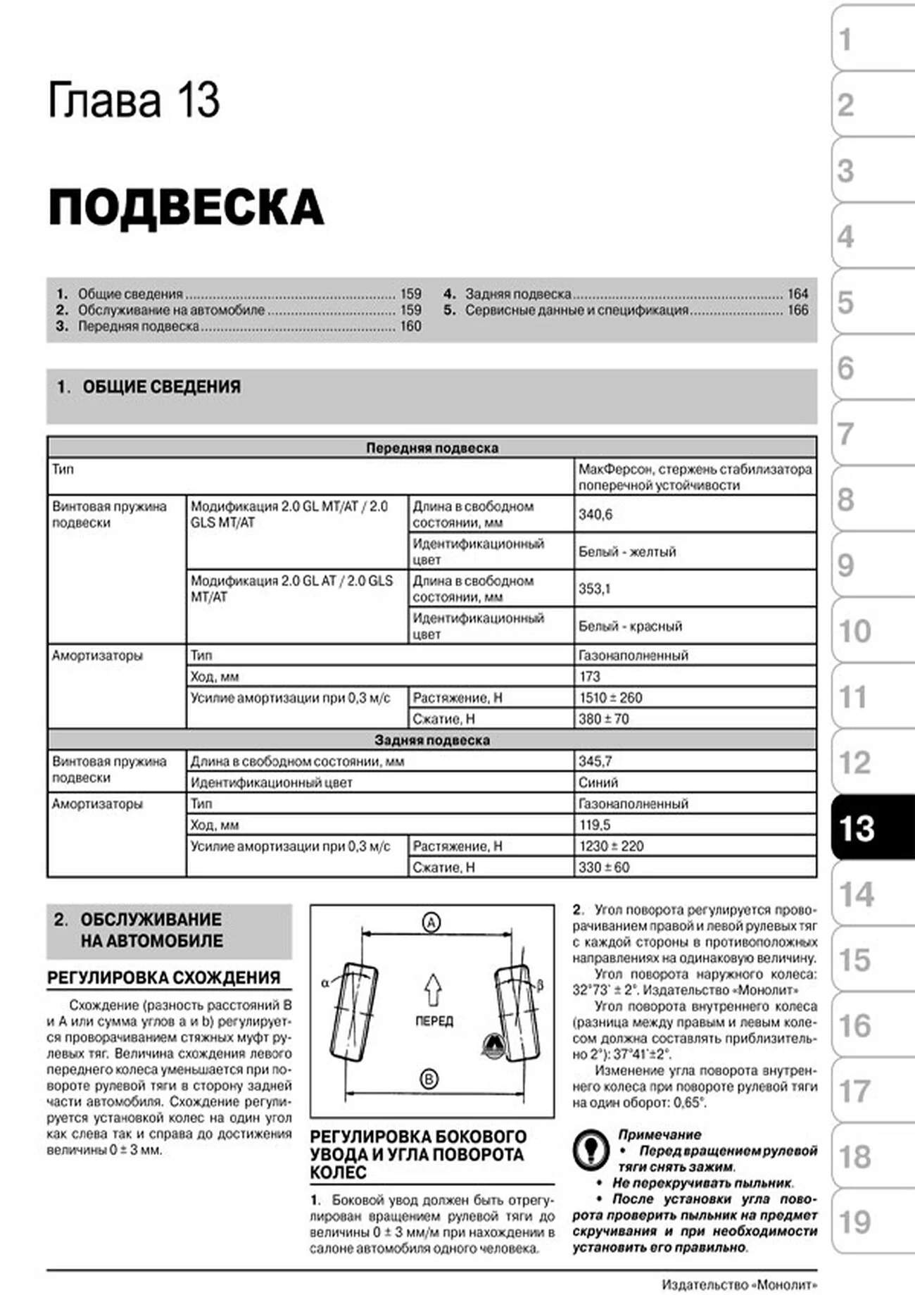 Книга: HYUNDAI TRAJET (б , д) 1996-2006 г.в., рем., экспл., то | Монолит