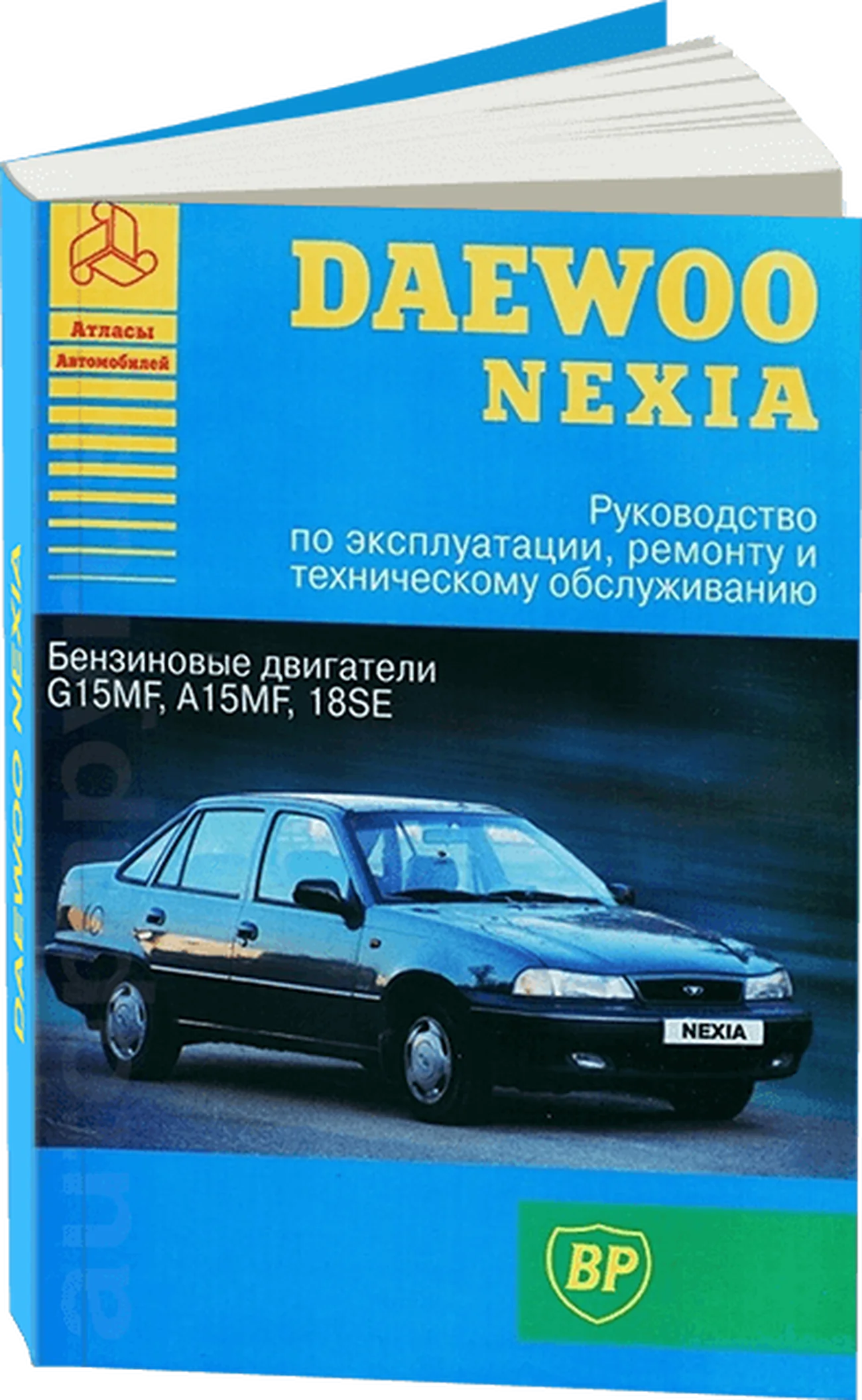 Книга: DAEWOO NEXIA (б) рем., экспл., то | Арго-Авто