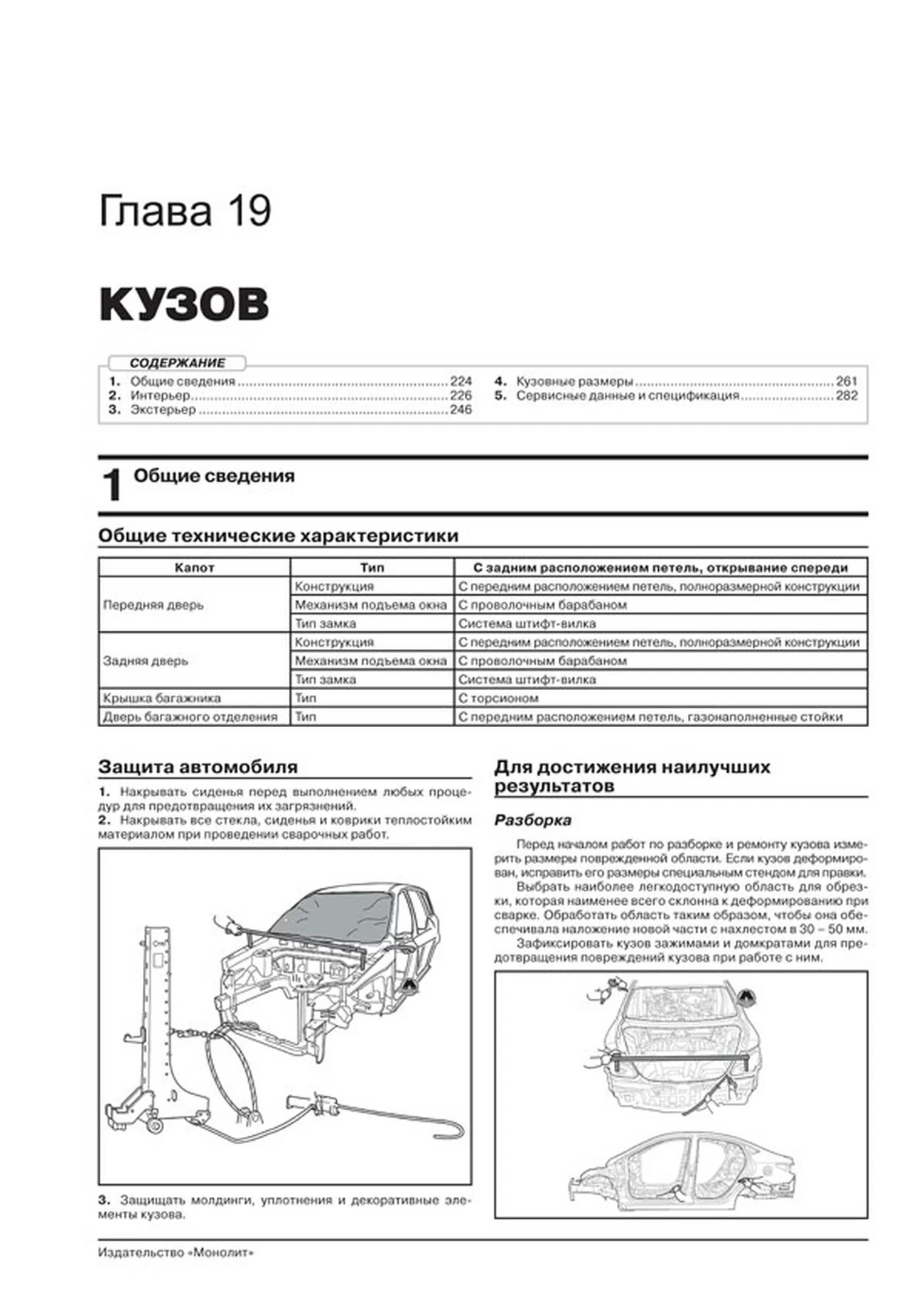 Книга: HYUNDAI SOLARIS / ACCENT (б) с 2015 г.в. рем., экспл., то, сер. ЗС | Монолит