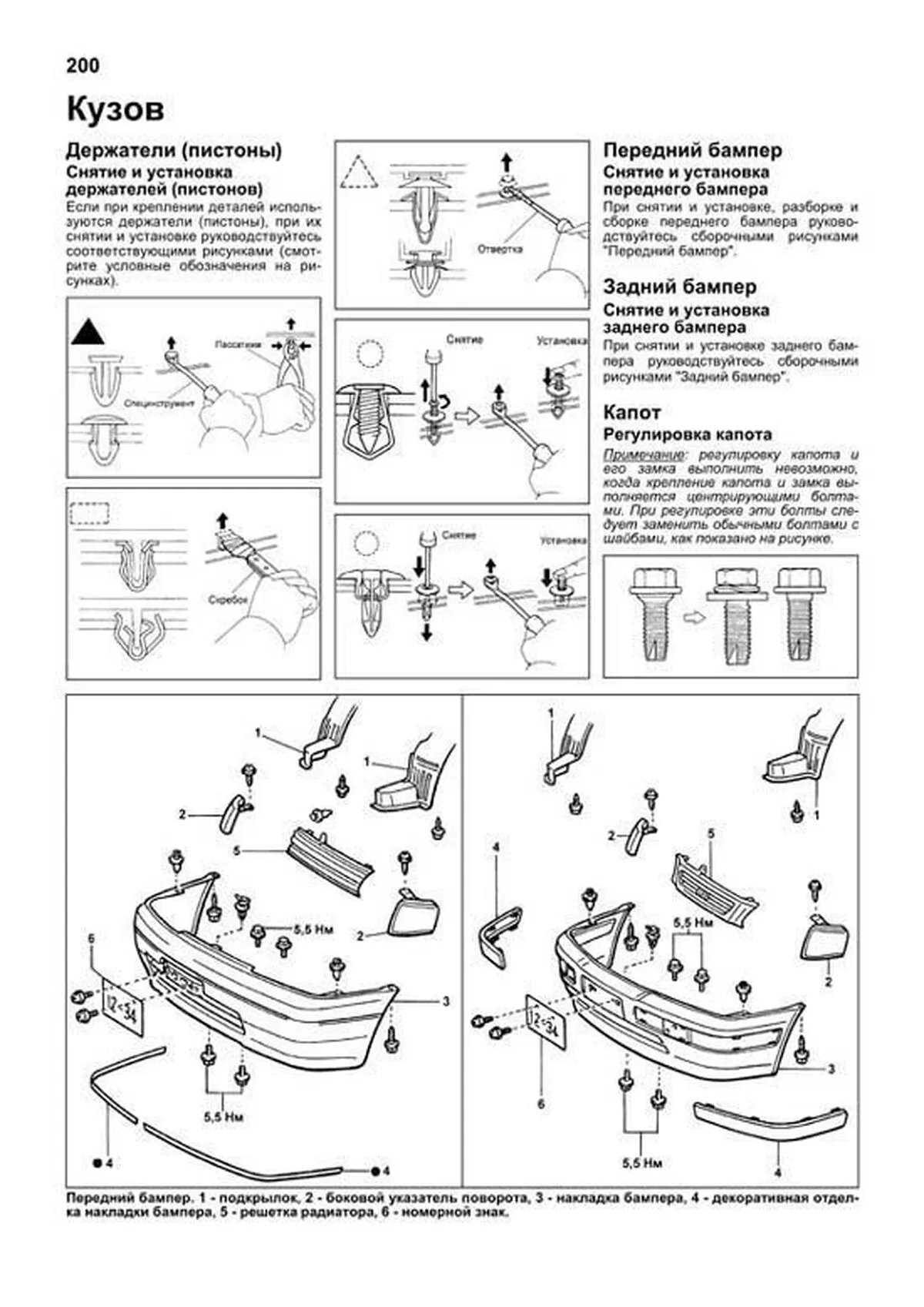 Книга: TOYOTA TERCEL / CORSA / COROLLA II 2WD и 4WD (б , д) 1990-1999 г.в., рем., экспл., то, сер.ПРОФ. | Легион-Aвтодата