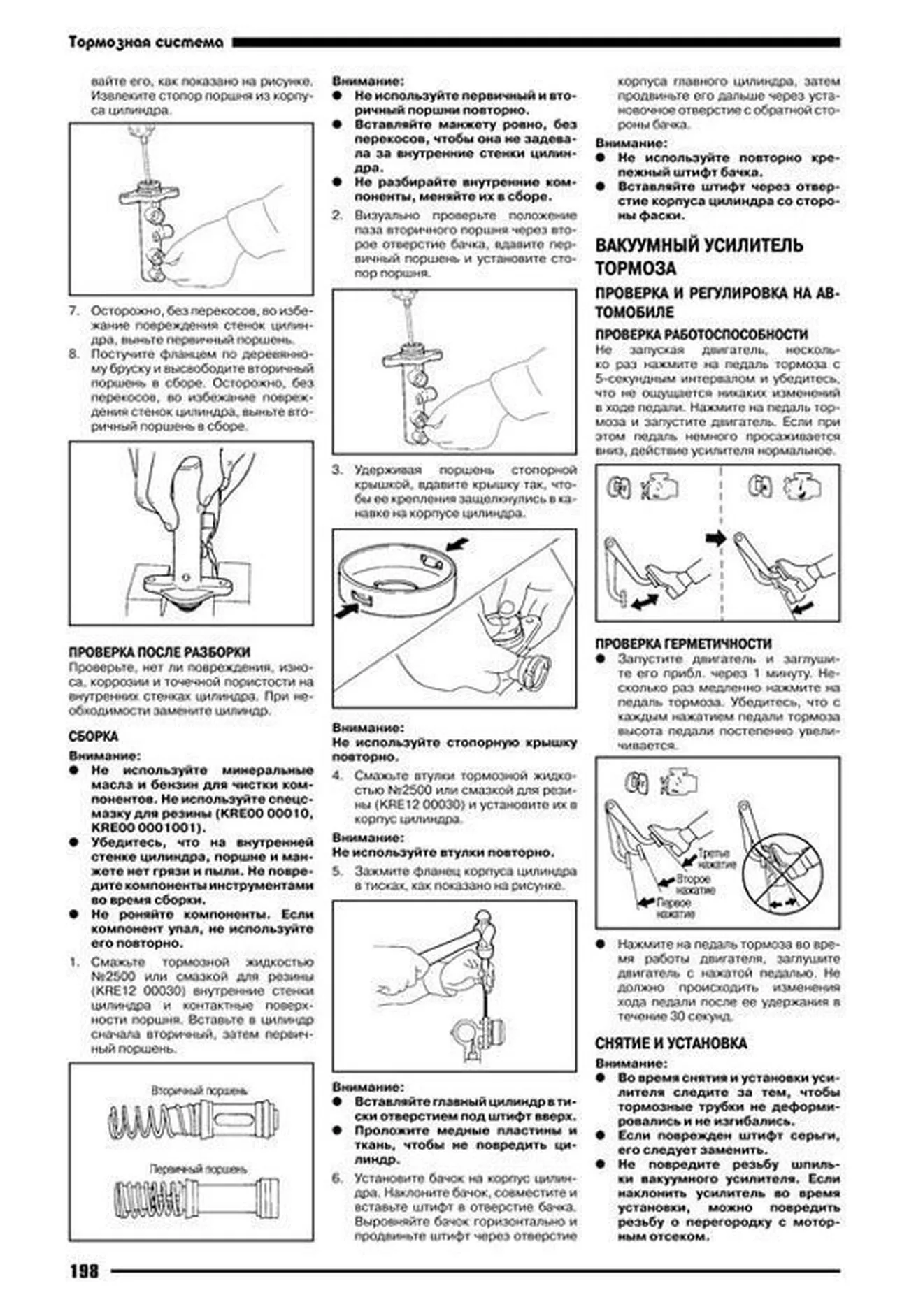 Книга: NISSAN CUBE / CUBE CUBIC (б) с 2002 г.в., рем., экспл., то | Автонавигатор