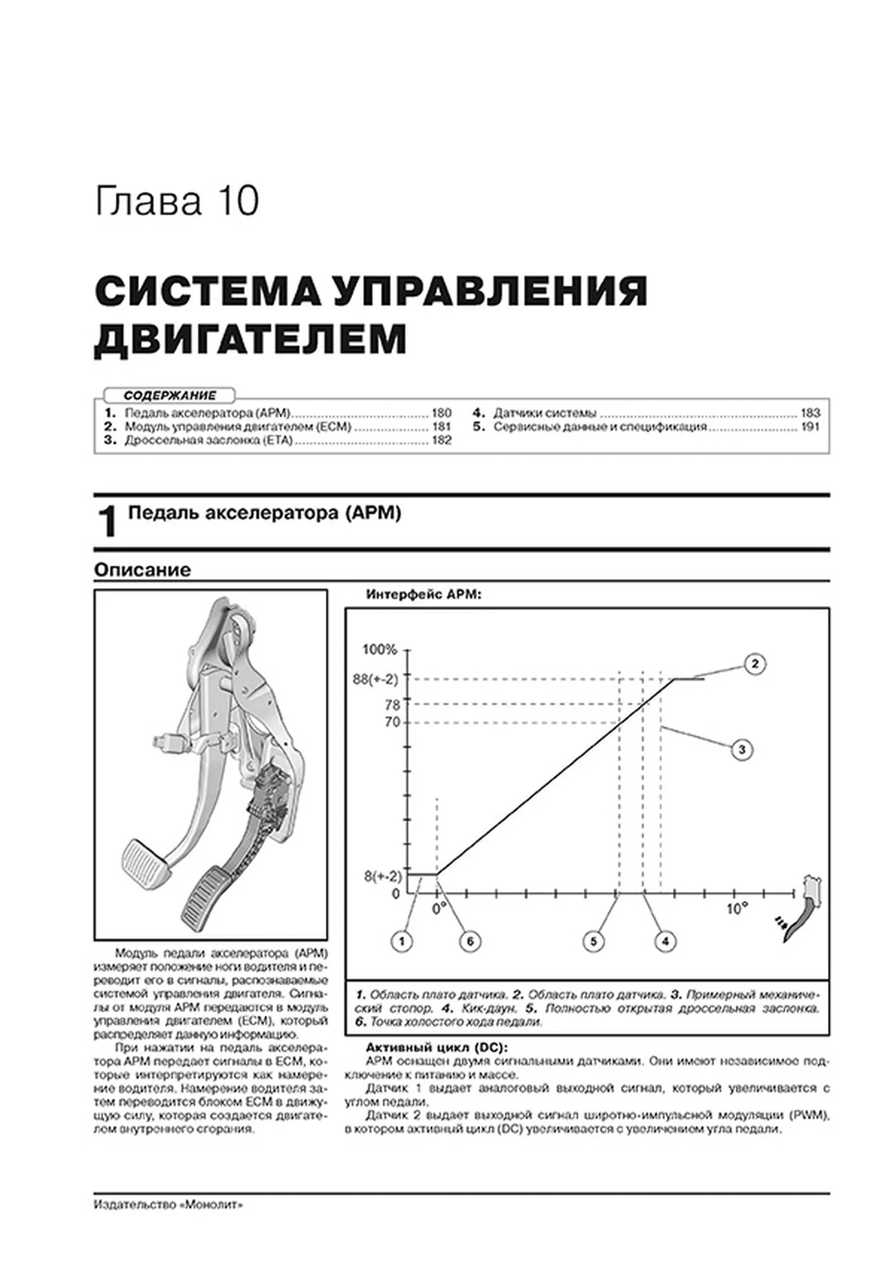 Книга: VOLVO XC40 (б , д) с 2018 г.в., рем., экспл., то | Монолит