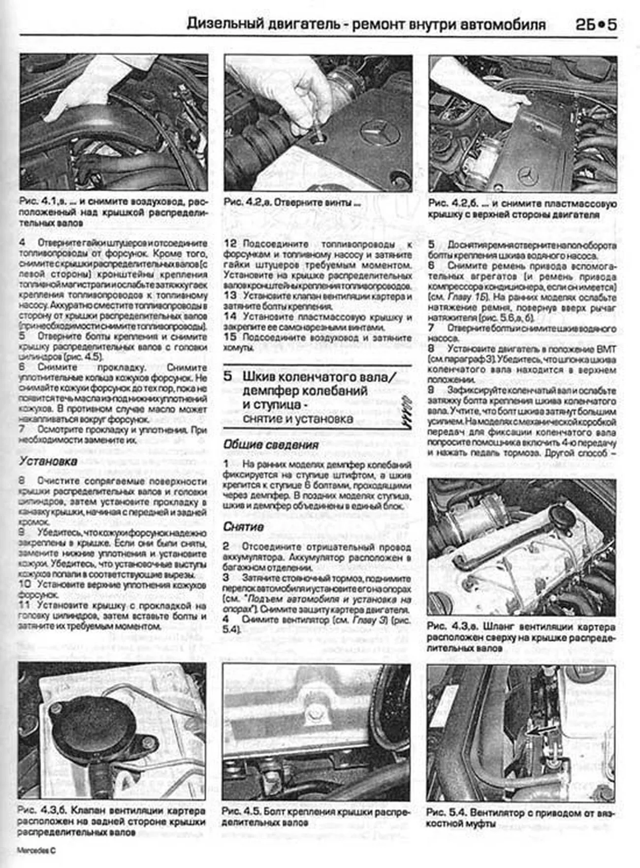 Книга: MERCEDES-BENZ C класс (W-202) (б , д) 1993-2000 г.в., рем., экспл., то | Алфамер Паблишинг