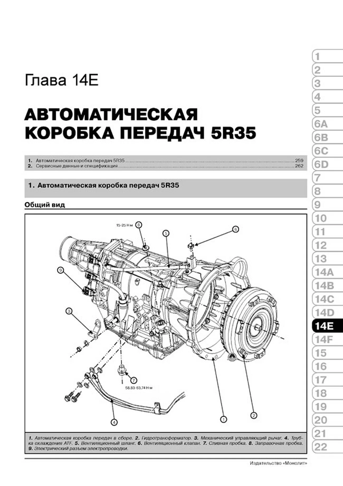 Книга: GREAT WALL WINGLE 5 / STEED / V240 (б , д) с 2011 г.в., рем., экспл., то, сер. ЗС | Монолит