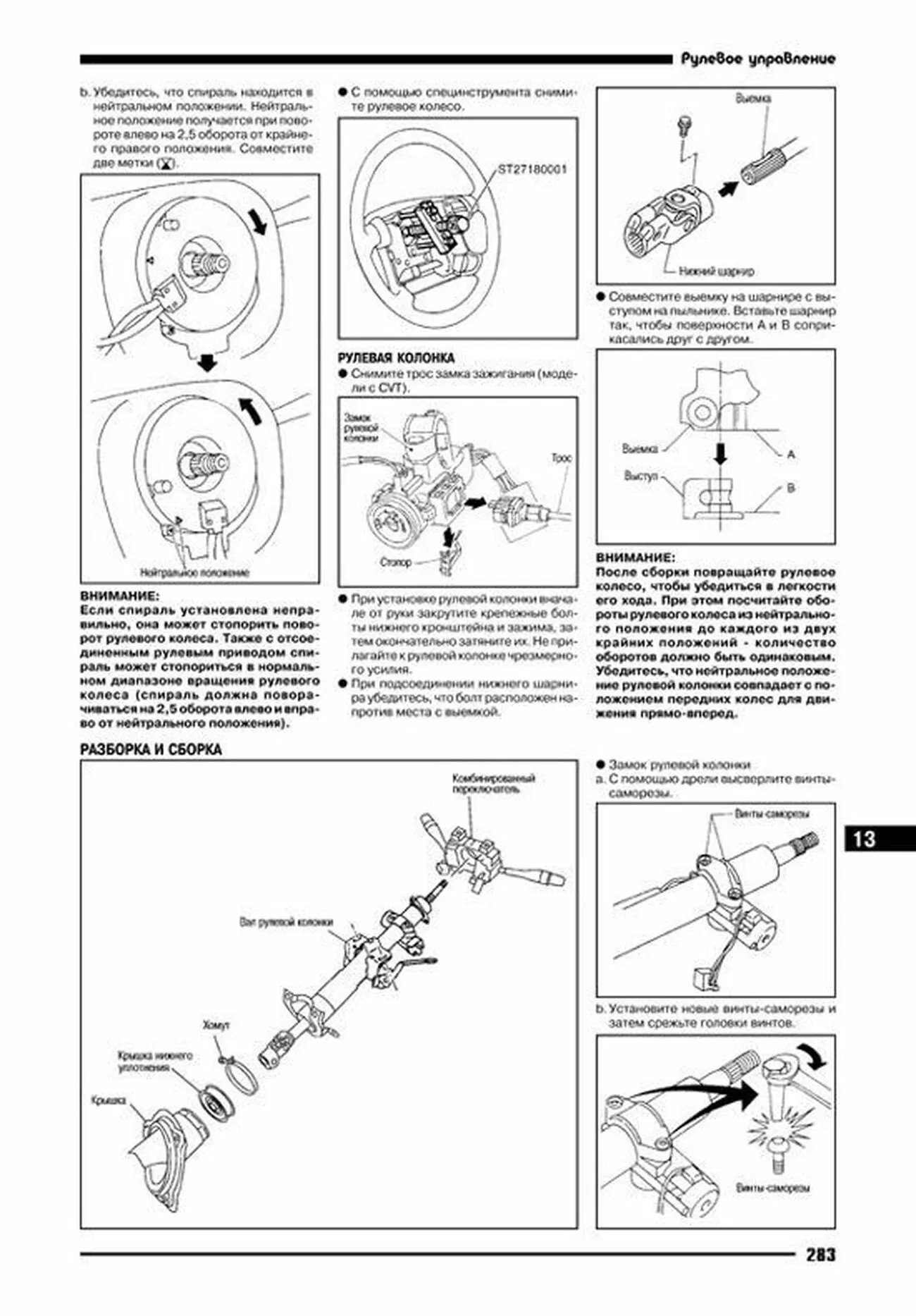 Книга: NISSAN TINO (б) 1998-2003 г.в., рем., экспл., то | Автонавигатор