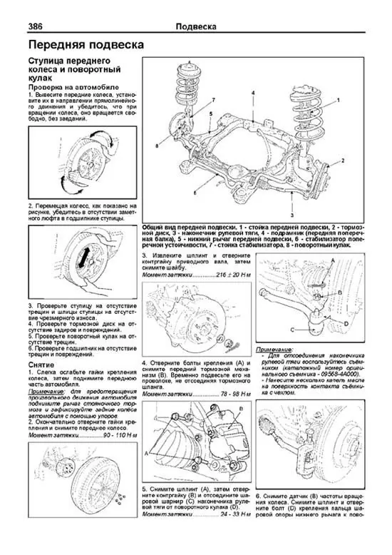 Комплект литературы по ремонту и обслуживанию Kia Sorento с 2009 года выпуска