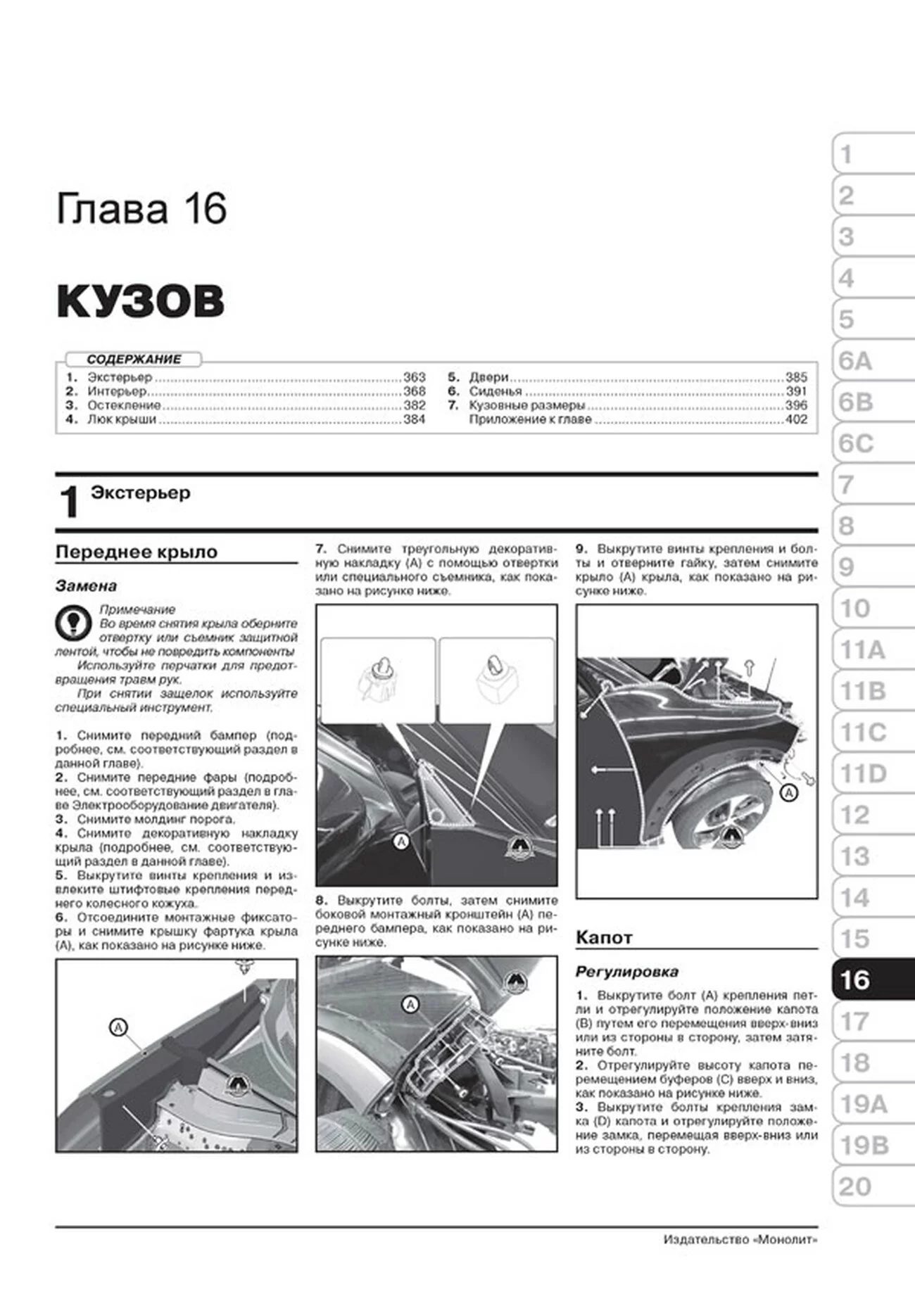 Книга: HYUNDAI TUCSON TL (б , д) c 2015 г.в., рем., экспл., то, сер. ЗС | Монолит