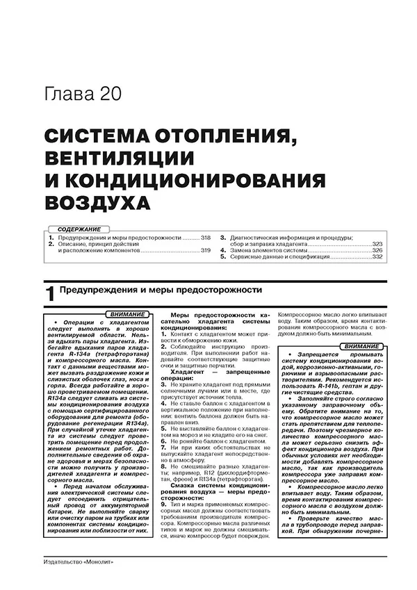 Книга: GEELY XINGYUE / TUGELLA (б) с 2019 г.в., рем., экспл., то, сер. ЗС. | Монолит