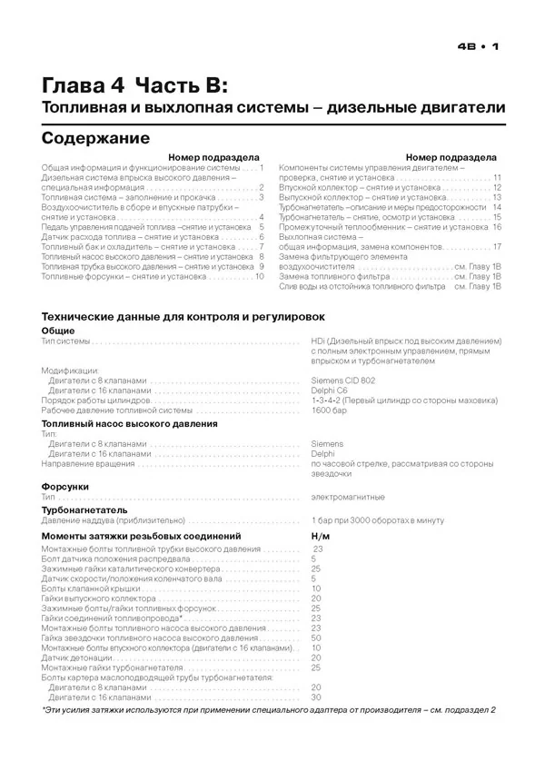 Книга: CITROEN C3 (б , д) с 2002 г.в., рем., экспл., то, сер. ЗС | Монолит