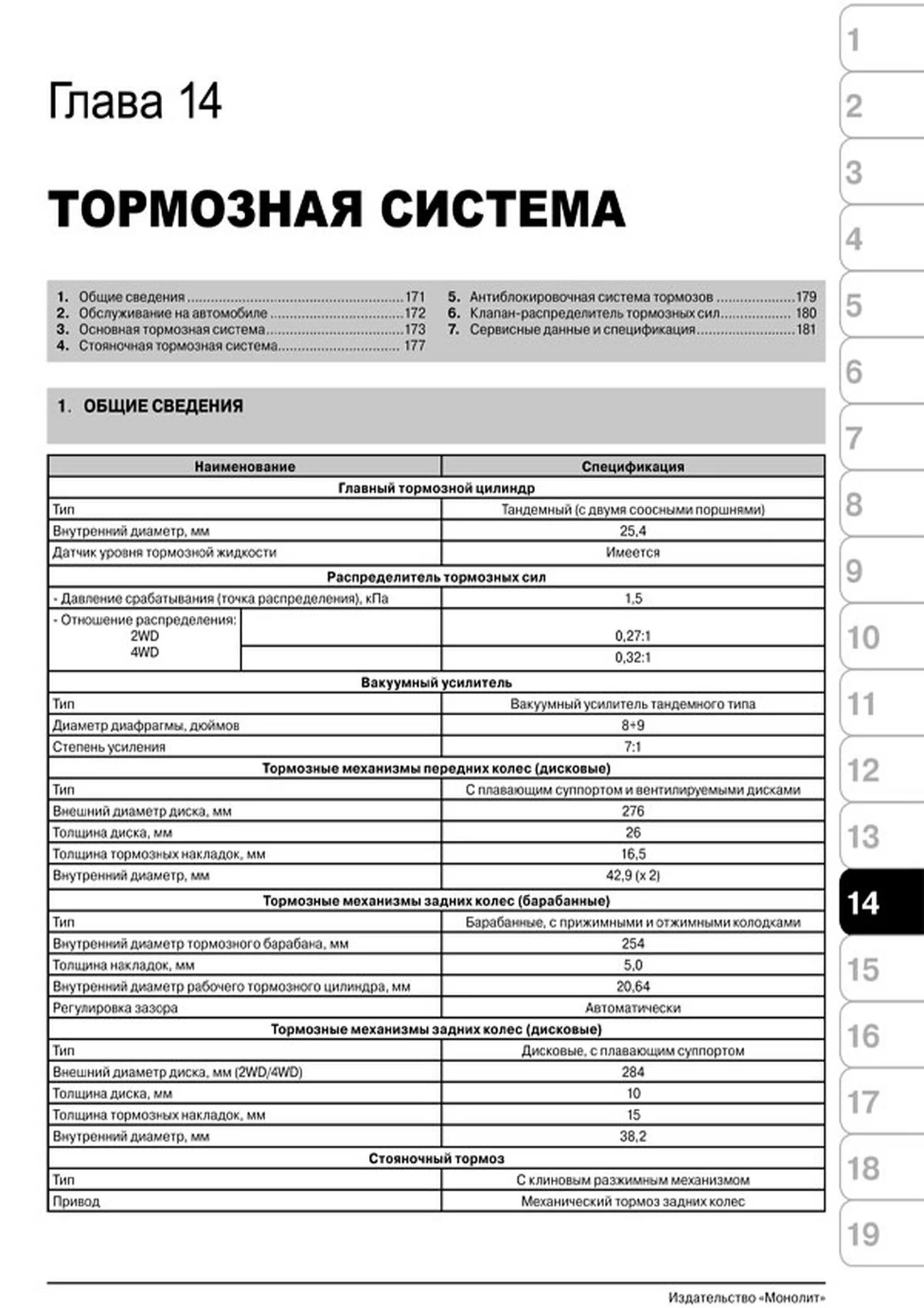 Книга: HYUNDAI TRAJET (б , д) 1996-2006 г.в., рем., экспл., то | Монолит