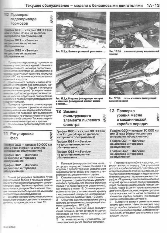 Книга: SKODA OCTAVIA (б , д) 1998-2004 г.в., рем., экспл., то | Алфамер Паблишинг