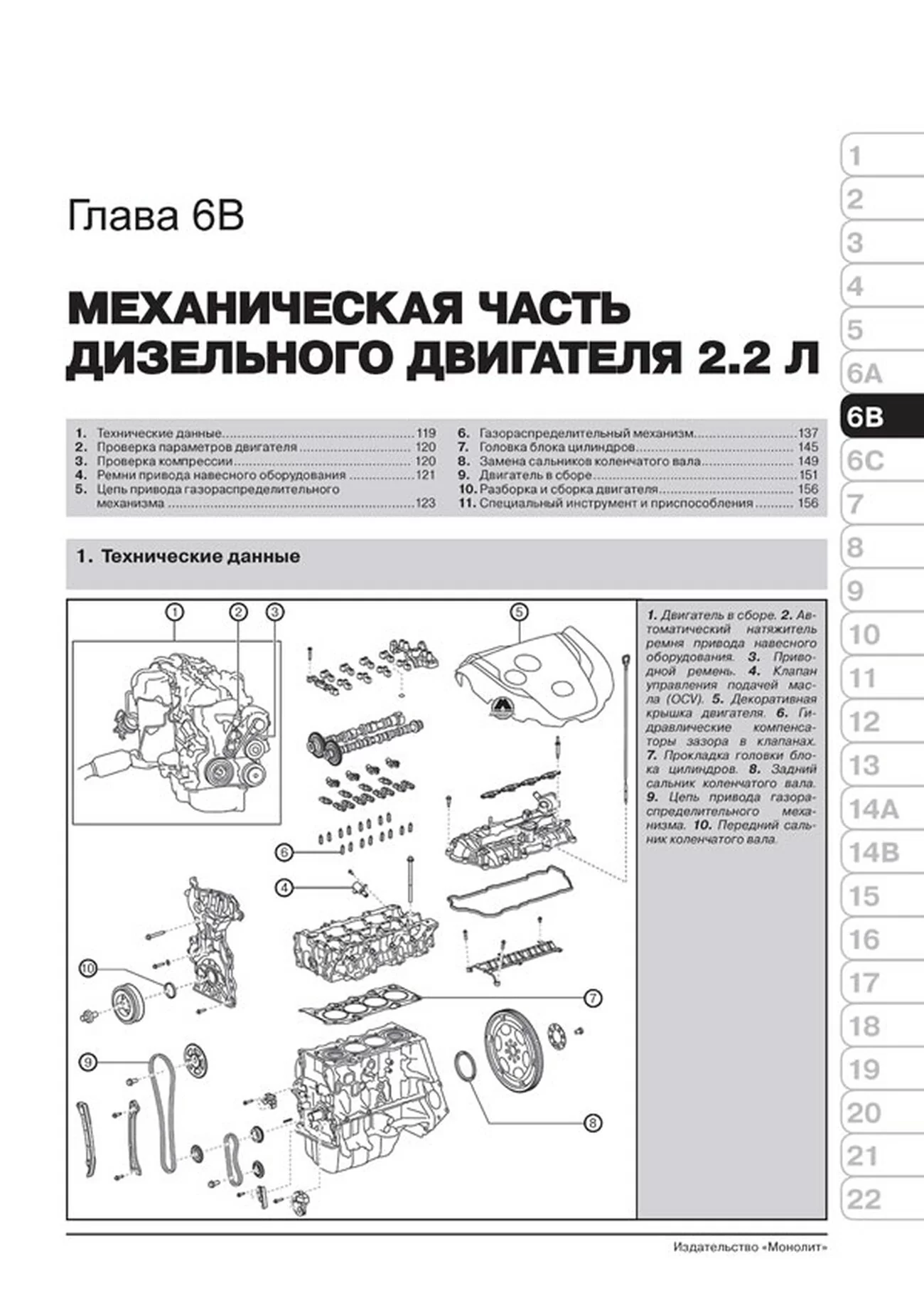 Книга: MAZDA 6 (б , д) с 2012 г.в., рем., экспл., то, сер. ЗС | Монолит