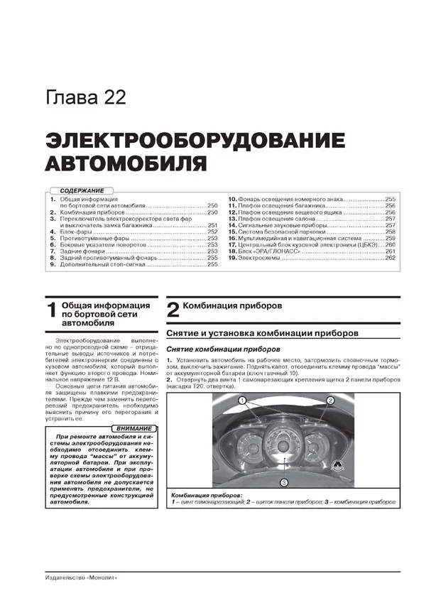Книга: LADA VESTA (б) с 2015 г.в. рем., экспл., то, Ч/Б. фото., сер. ЗС | Монолит