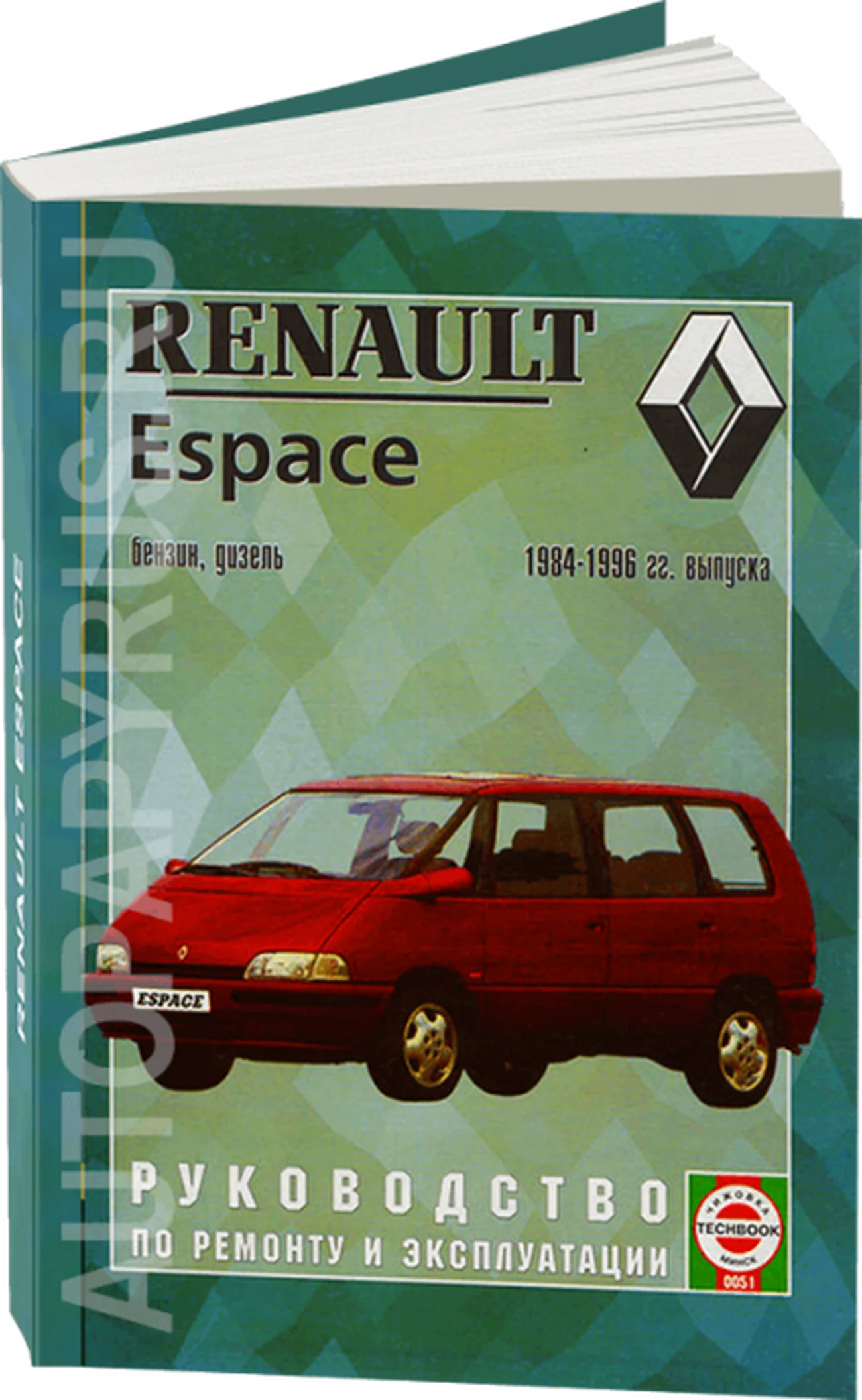 Книга: RENAULT ESPACE (б , д) 1984-1996 г.в., рем., экспл., то | Чижовка