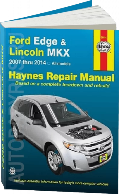 Книга: FORD EDGE / LINCOLN MKX 2007-2019 г.в., рем., экспл., то | Haynes