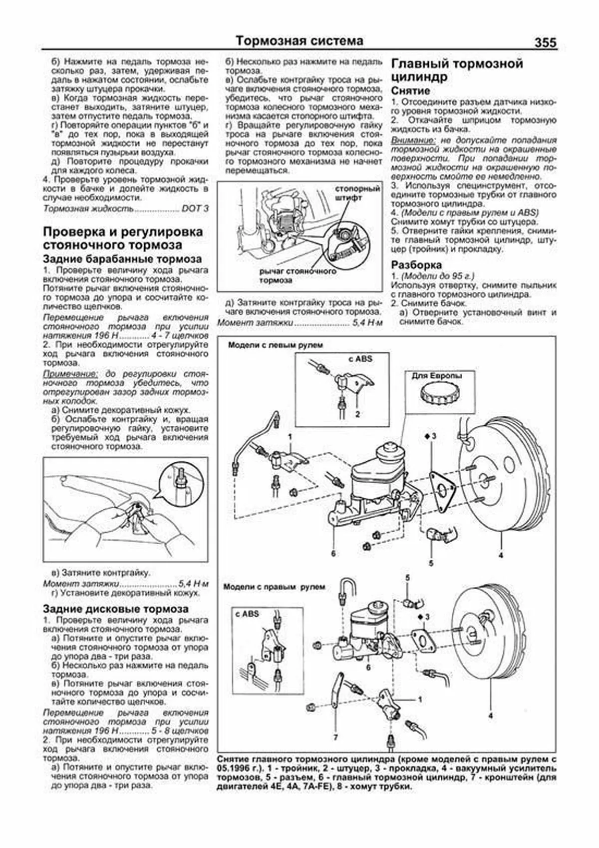 Книга: TOYOTA COROLLA / COROLLA SPRINTER / MARINO / CERES / LEVIN / TRUENO (б , д) 1991-2000 г.в., рем., экспл., то, сер.ПРОФ. | Легион-Aвтодата
