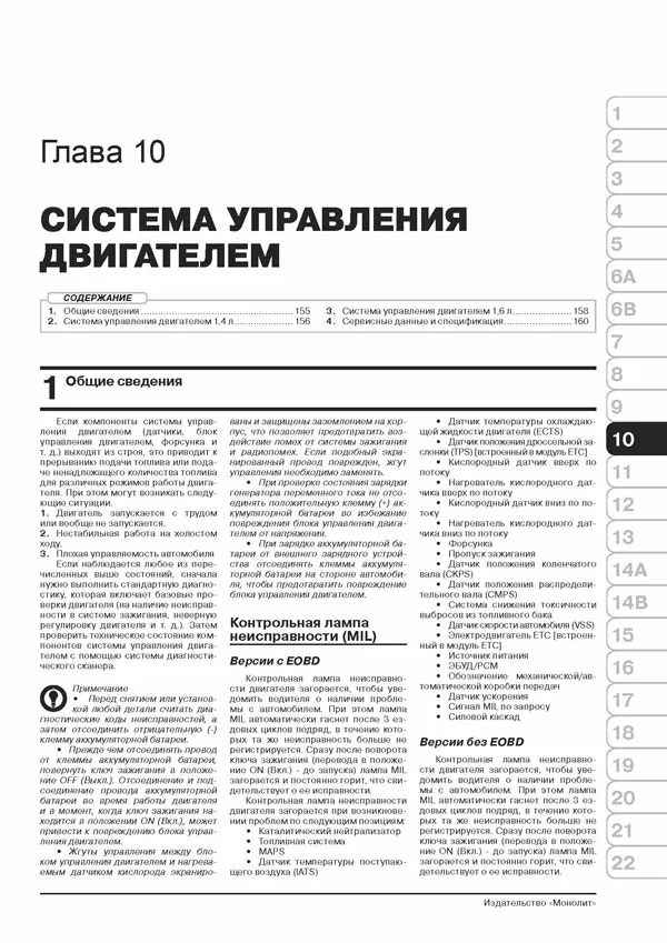 Комплект литературы по ремонту и обслуживанию Hyundai Solaris с 2017 года выпуска