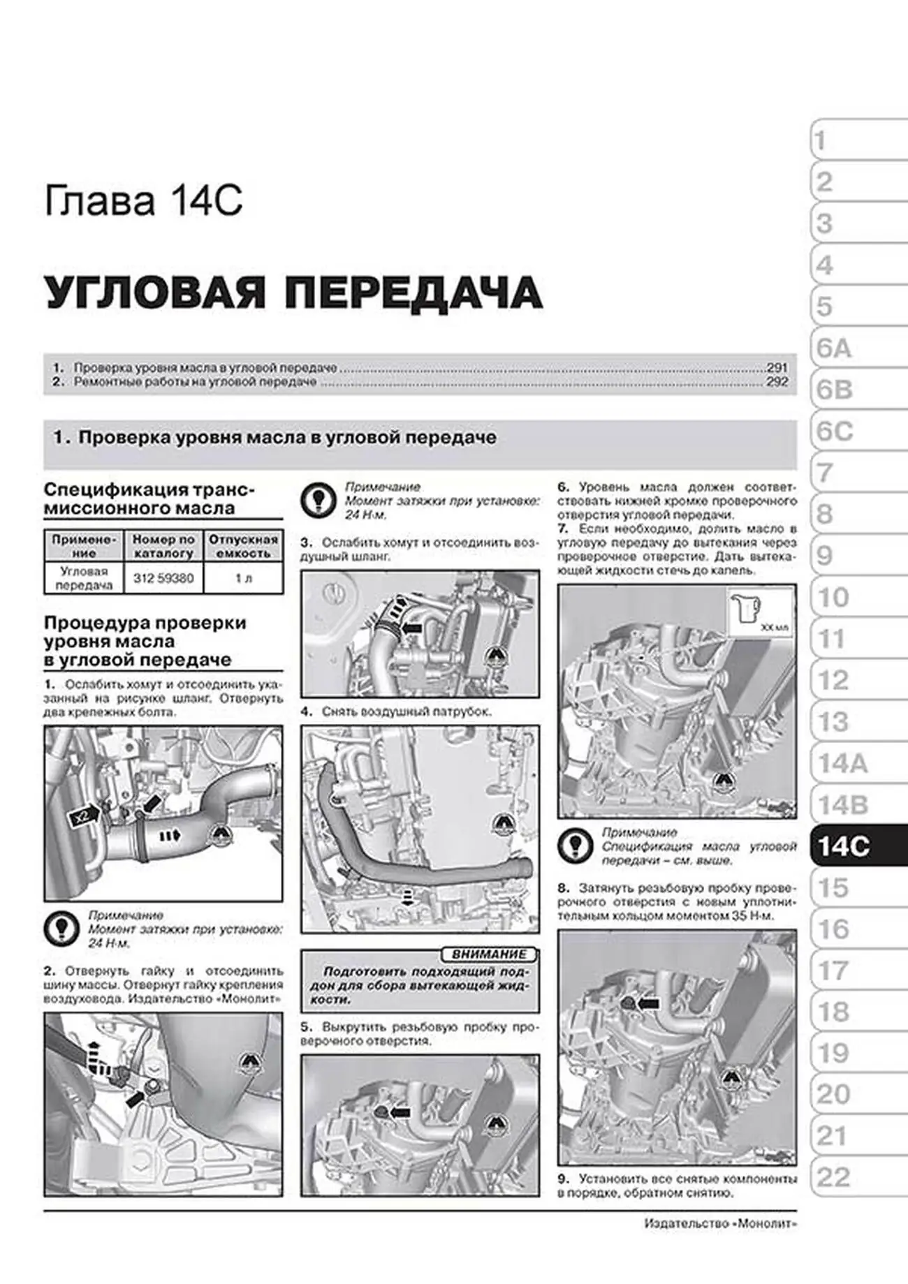 Книга: VOLVO XC60 (б , д) с 2008 г.в., рем., экспл., то | Монолит