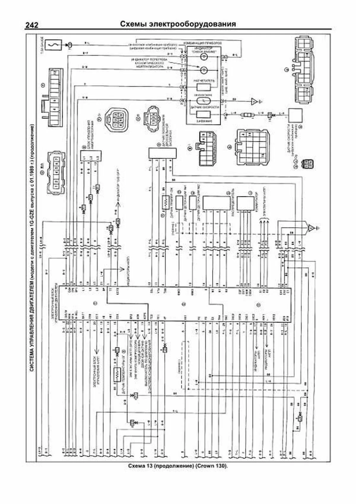 Книга: Двигатели TOYOTA 1G-FE / 1G-E / 1G-GE / 1G-GTE / 1G-GZE / 7M-GE / 7M-GTE рем., то | Легион-Aвтодата