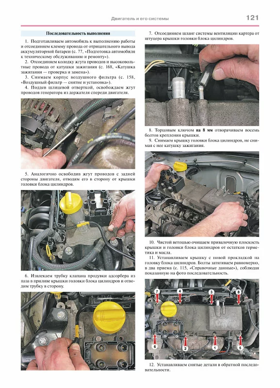 Комплект цветной литературы по обслуживанию и ремонту Lada Largus с 2012 года выпуска